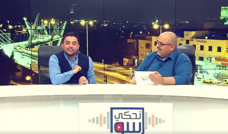 وجبة ساخرة يقدمها التلفزيون الاردني (فيديو)