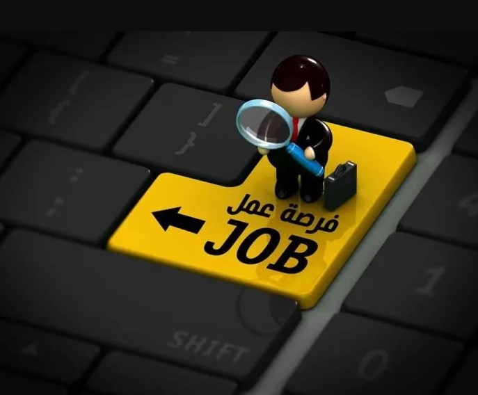 العمل تنشر فرصا للعمل في هذه