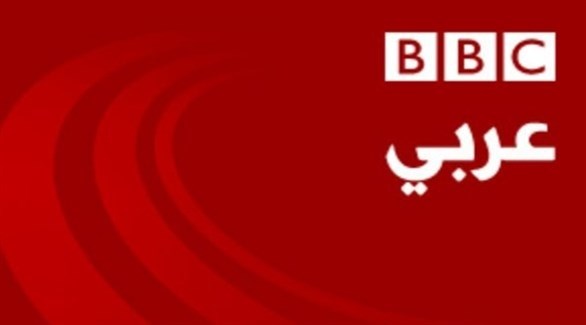 برغم أنف شعارات الحياد.. بي بي