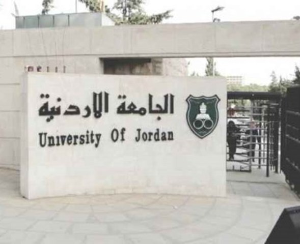 الجامعة الاردنية تطلب شراء خدمات مدربي