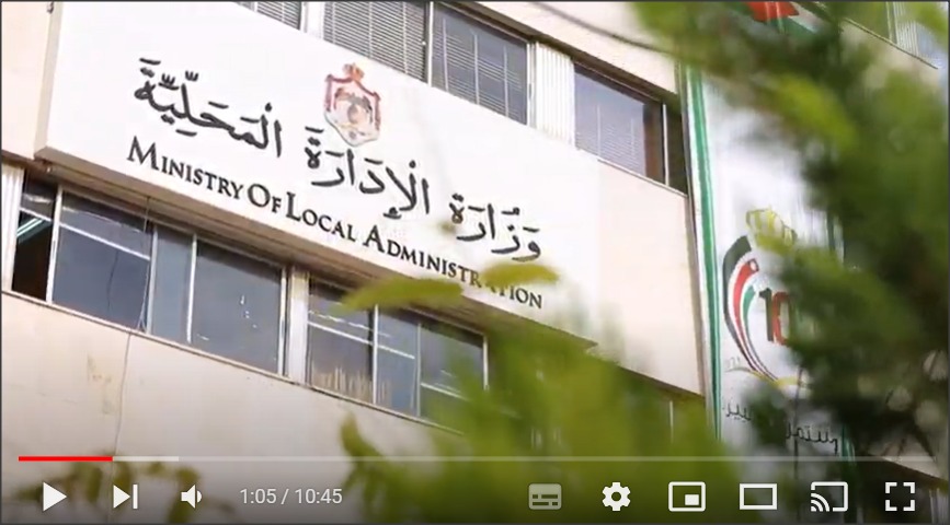 وزارة الإدارة المحلية: المرأة الأردنية.. قصة