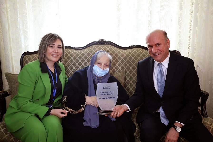 هذا ما فعله بنك الإسكان مع