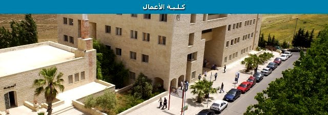 تسع منح دراسية لطلبة جامعة عمان