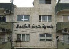 موظفو بلدية جرش ينفذون وقفة تضامنية