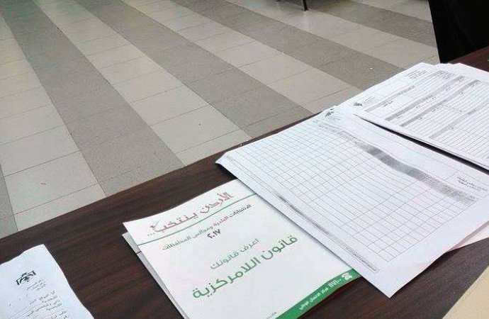 612 مترشحا لموقع رئاسة البلدية في