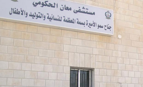 تكليف السعودي إدارة مستشفى معان