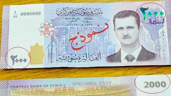 سرّ صورة بشار الأسد على العملة