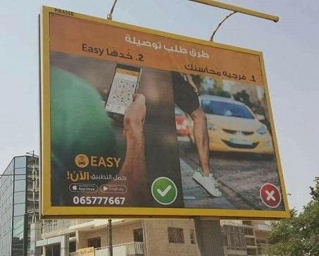 (السواقين) تقاضي شركة اساءت لسائقي التاكسي