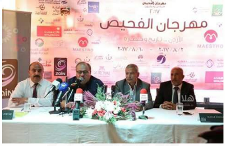 ’برعاية ملكية سامية وتكريما لشهداء الوطن‘..