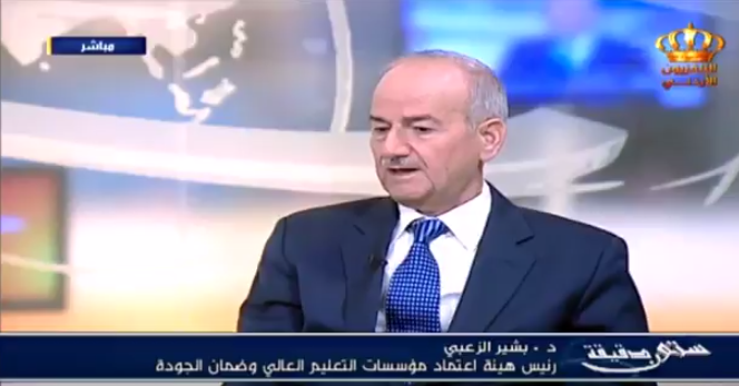 الزعبي يتحدث عن التصنيف الأردني للجامعات