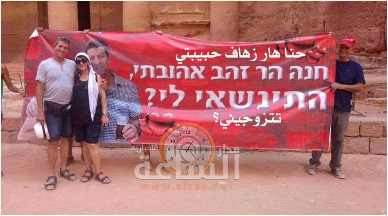 ما حقيقة اليافطة التي رفعها إسرائيليون