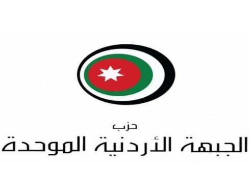 «الجبهة الموحدة» يطالب بطرد السفير الاسرائيلي