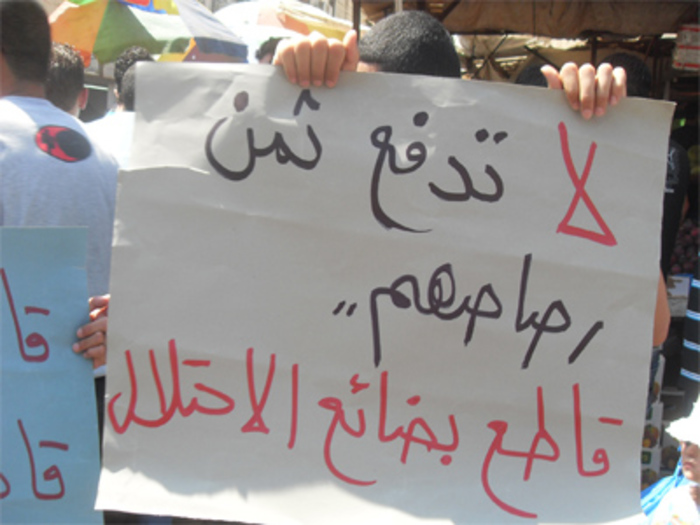 ناشطون أردنيون: عبروا عن غضبكم بأقل