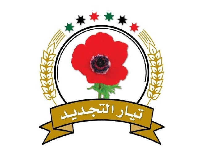 ’التجديد الاردني‘ مدينا الممارسات الاسرائيلية في