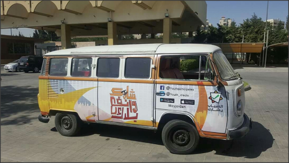 باص وزارة الشباب وانتخابات اللامركزية