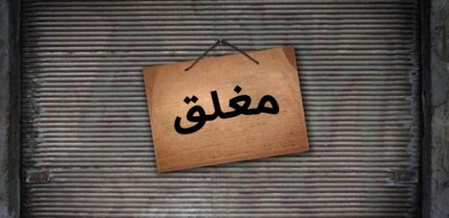 ضبط مخالفات صحية «حرجة» في مطعم