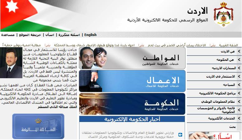 إقرار خطة الخدمات الإلكترونية العشر التي