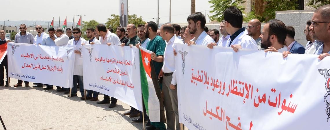 اطباء عاطلون عن العمل يعتصمون امام