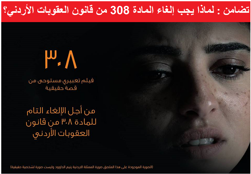 تضامن : لماذا يجب إلغاء المادة