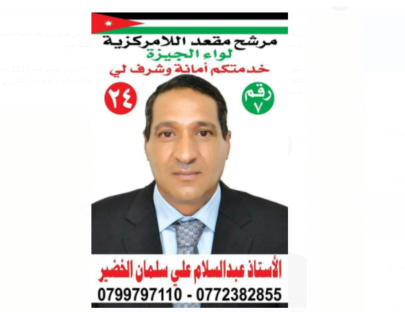 الخضير .. مرشح (اللامركزية) في الجيزة