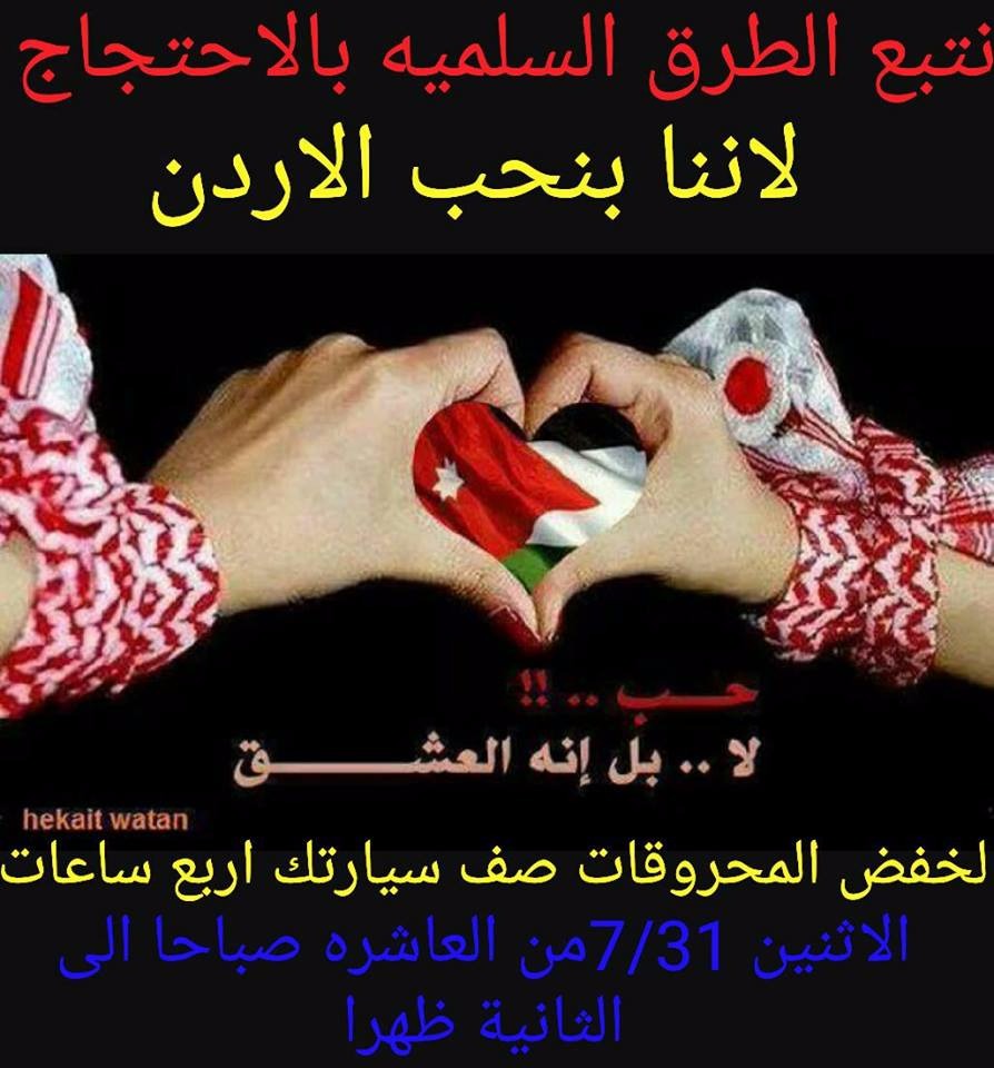 بدء حملة جديدة لمقاطعة المحروقات في