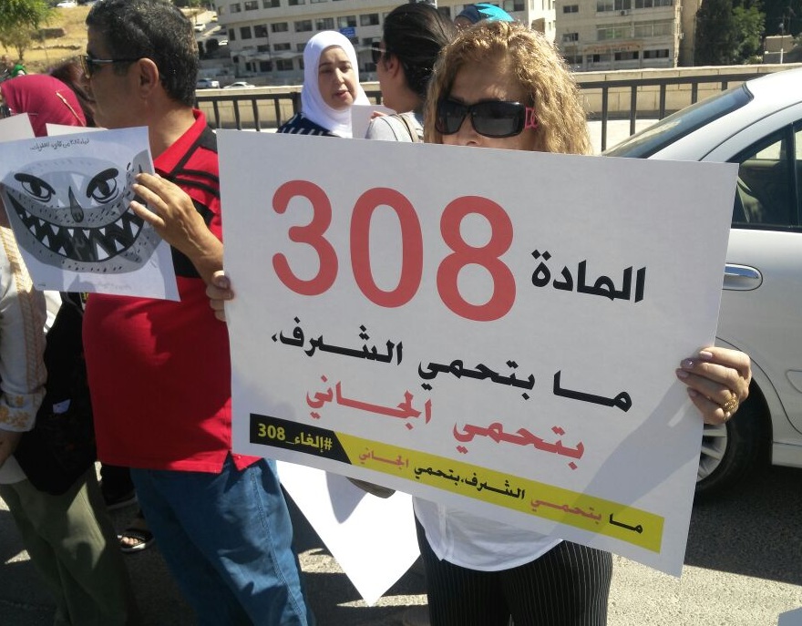 اعتصام امام النواب للمطالبة بإلغاء المادة