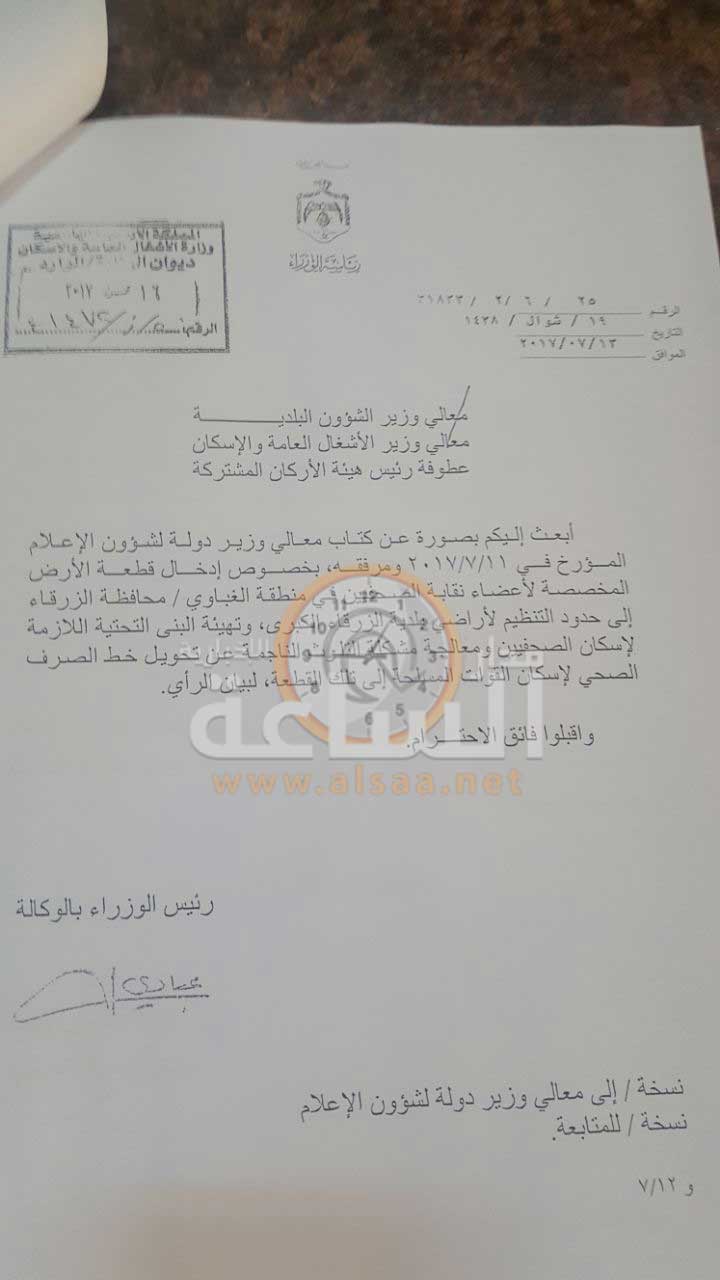 الحكومة تبدأ تنفيذ «البنية التحتية» في