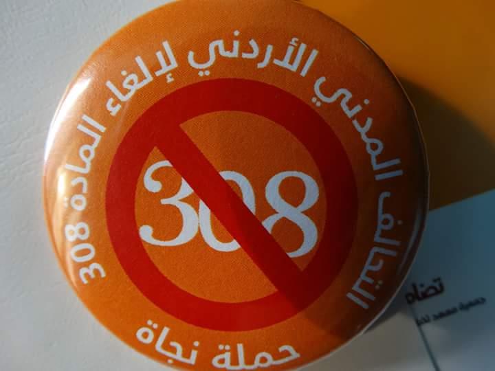 «هيومن رايتس ووتش» تدعو الأردن لاغتنام