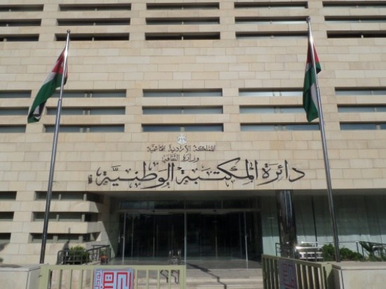 مطلوب مدير لـ «المكتبة الوطنية»