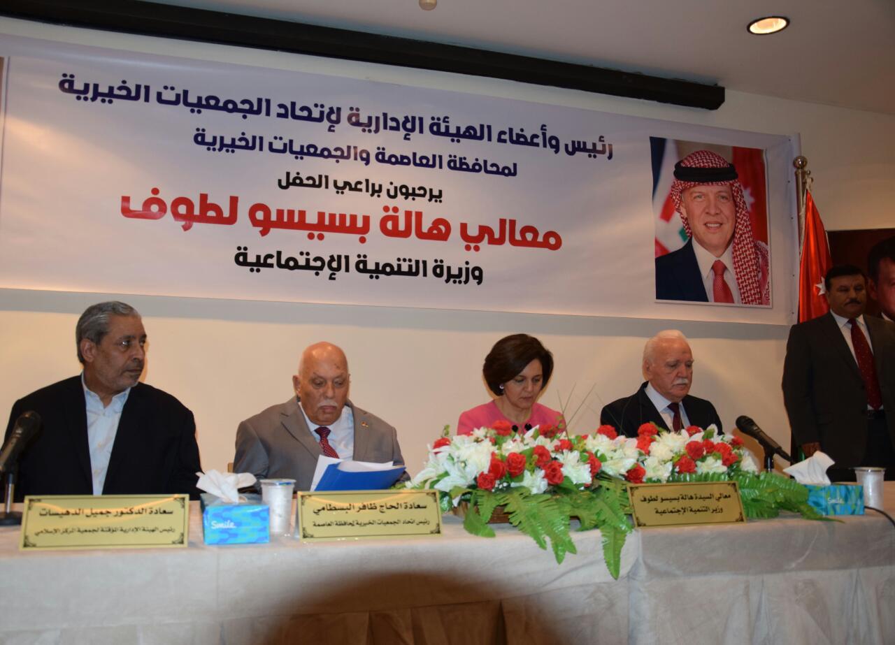 لطوف تؤكد على الجمعيات الالتزام بنظام