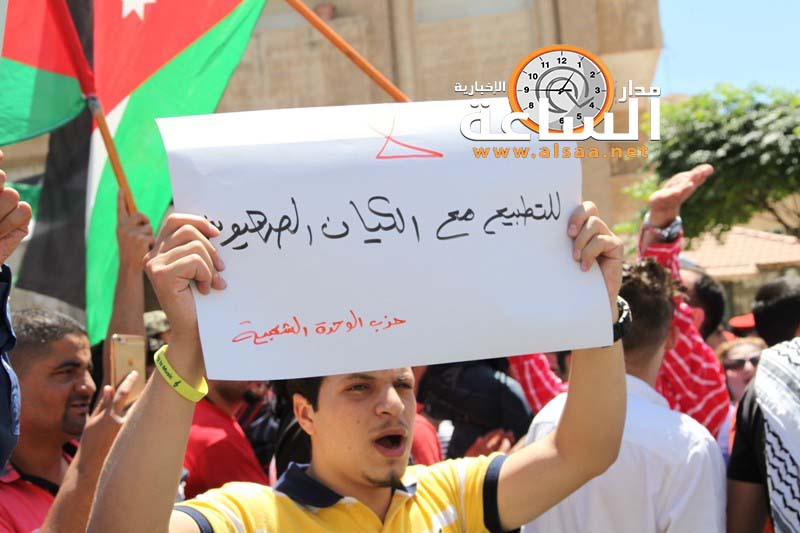 الأحزاب القومية واليسارية تحتج قرب السفارة