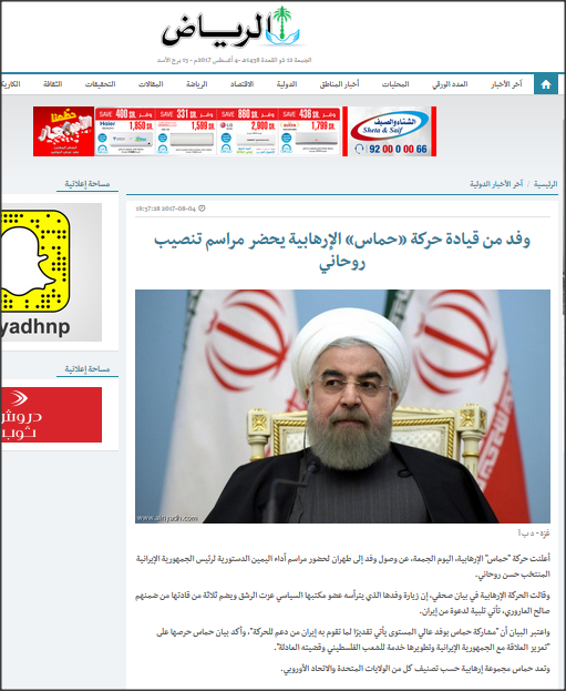 جريدة الرياض السعودية تفاجئ متابعيها