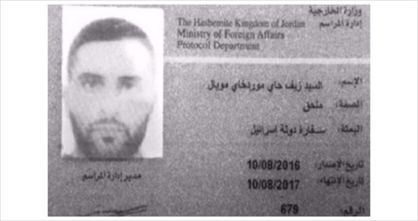 احتجاج إسرائيلي (رسمي) على نشر صورة