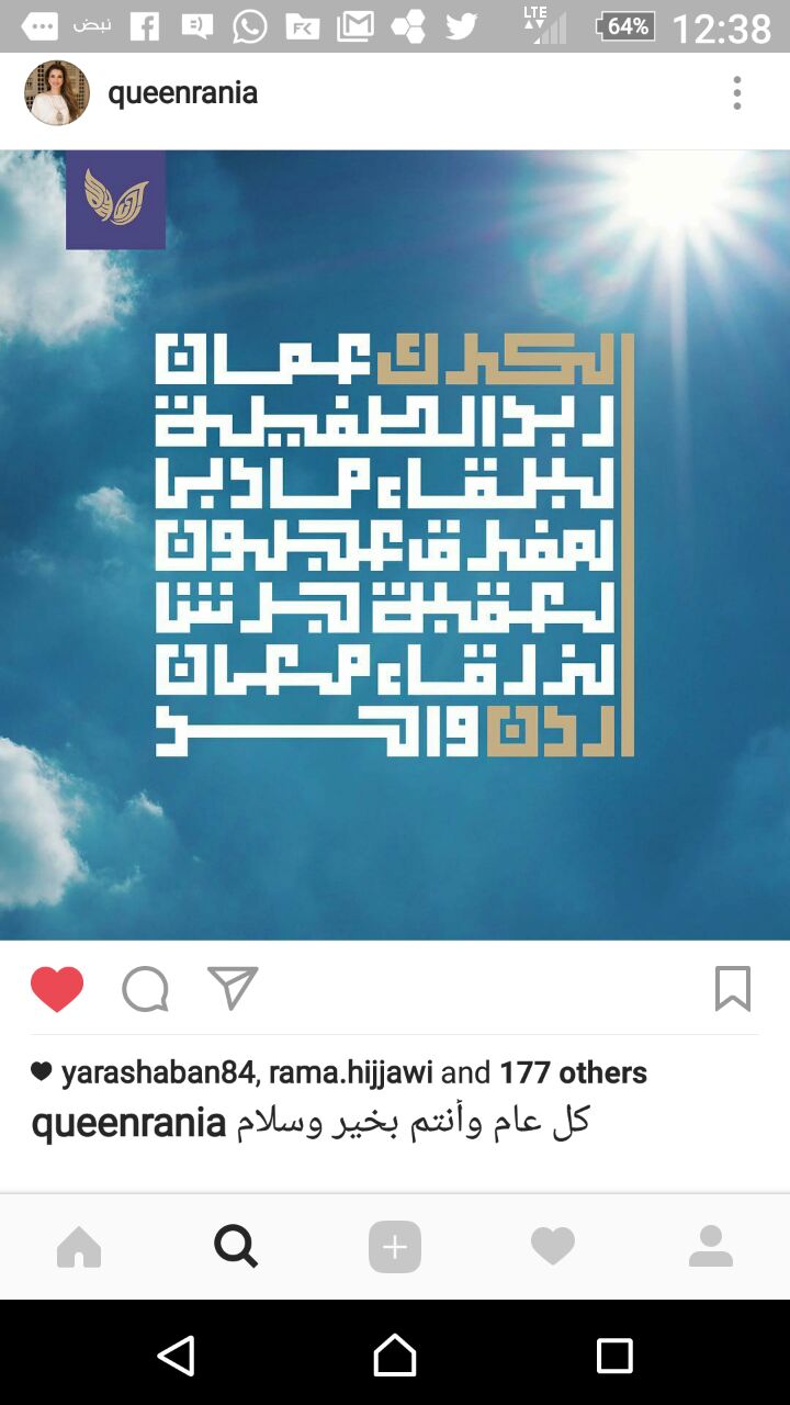 الملكة تهنئ بالعام الجديد