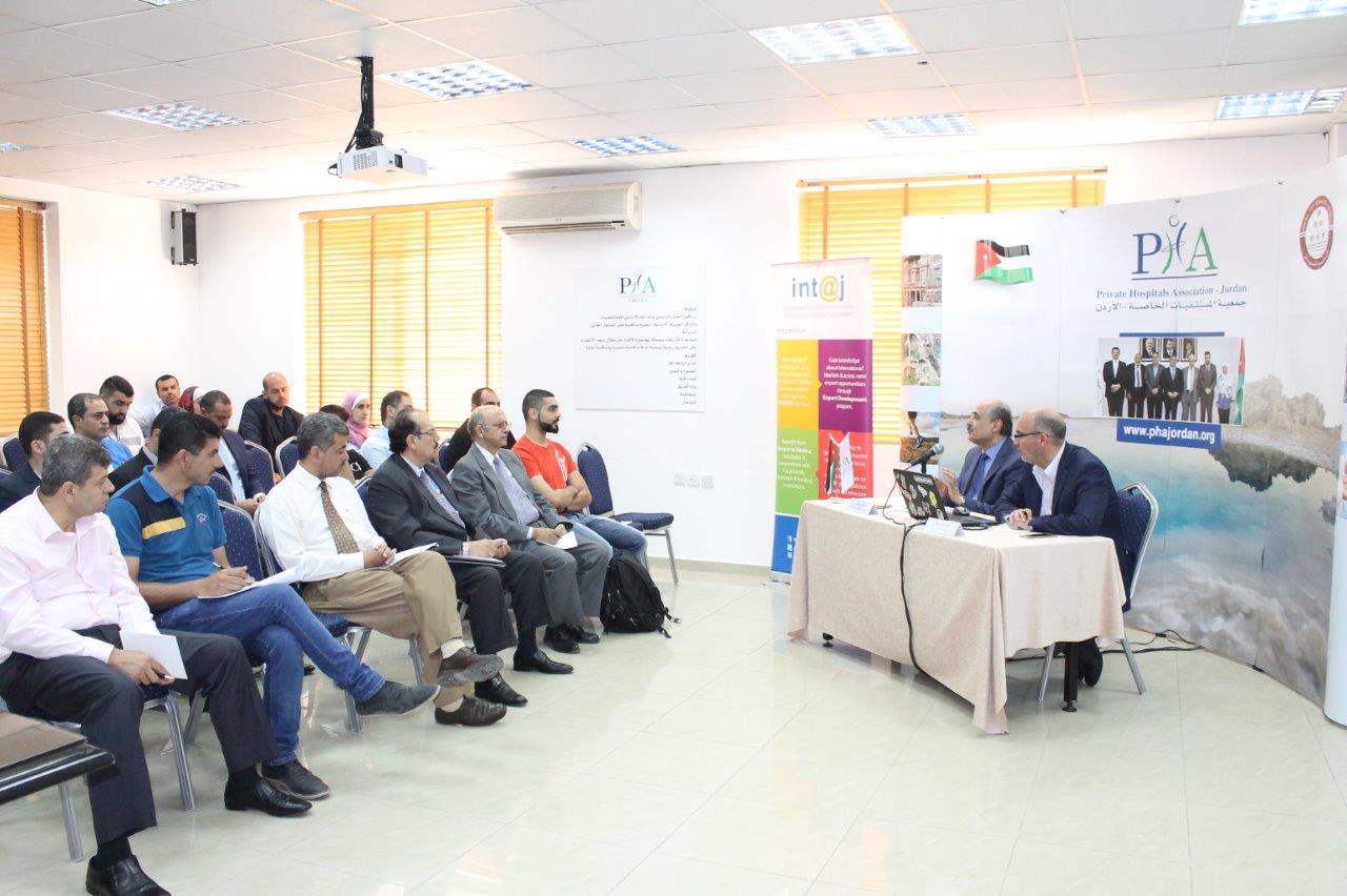 جمعية المستشفيات الخاصة وجمعية انتاج تنظمان