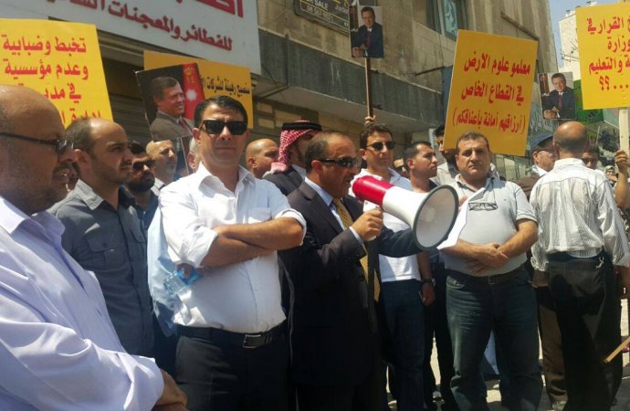 الجيولوجيون يعتصمون ضد اختيارية مادة علوم