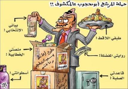 «الإفتاء» تحذر من مجالس منتخبة مبنية