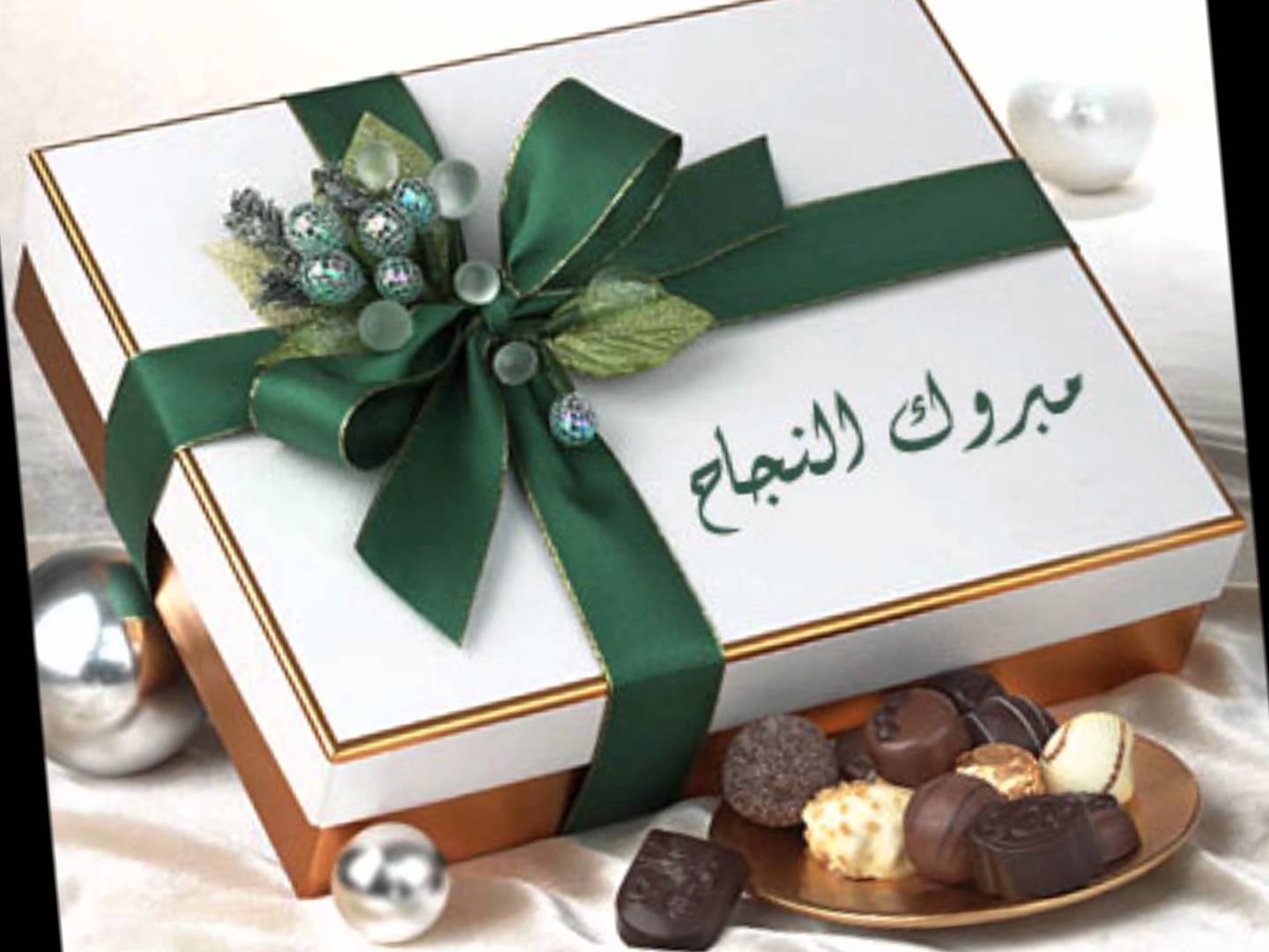 «المعلمين» تهنئ الطلبة الناجحين في الثانوية