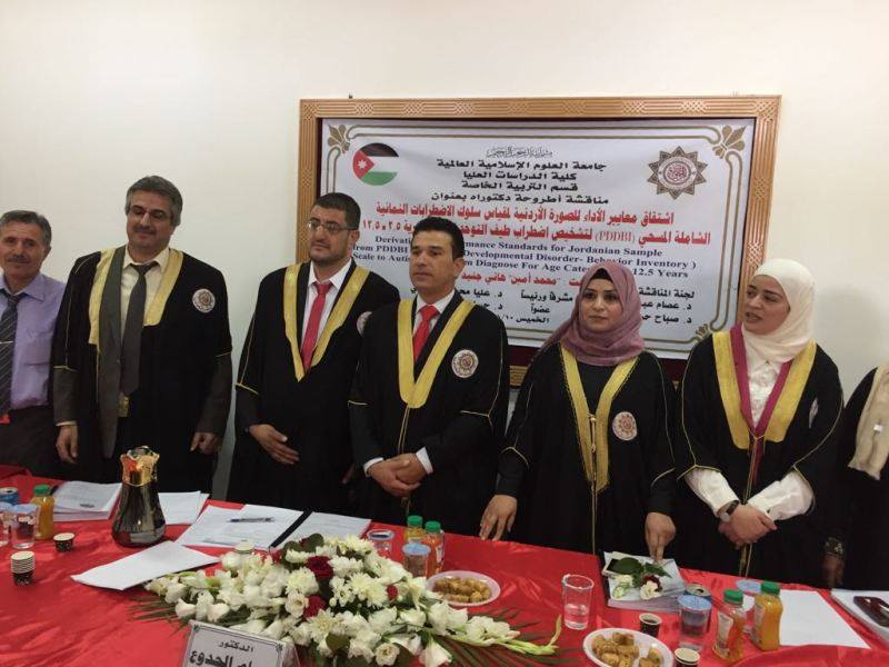 محمد أمين هاني المومني.. مبروك الدكتوراة