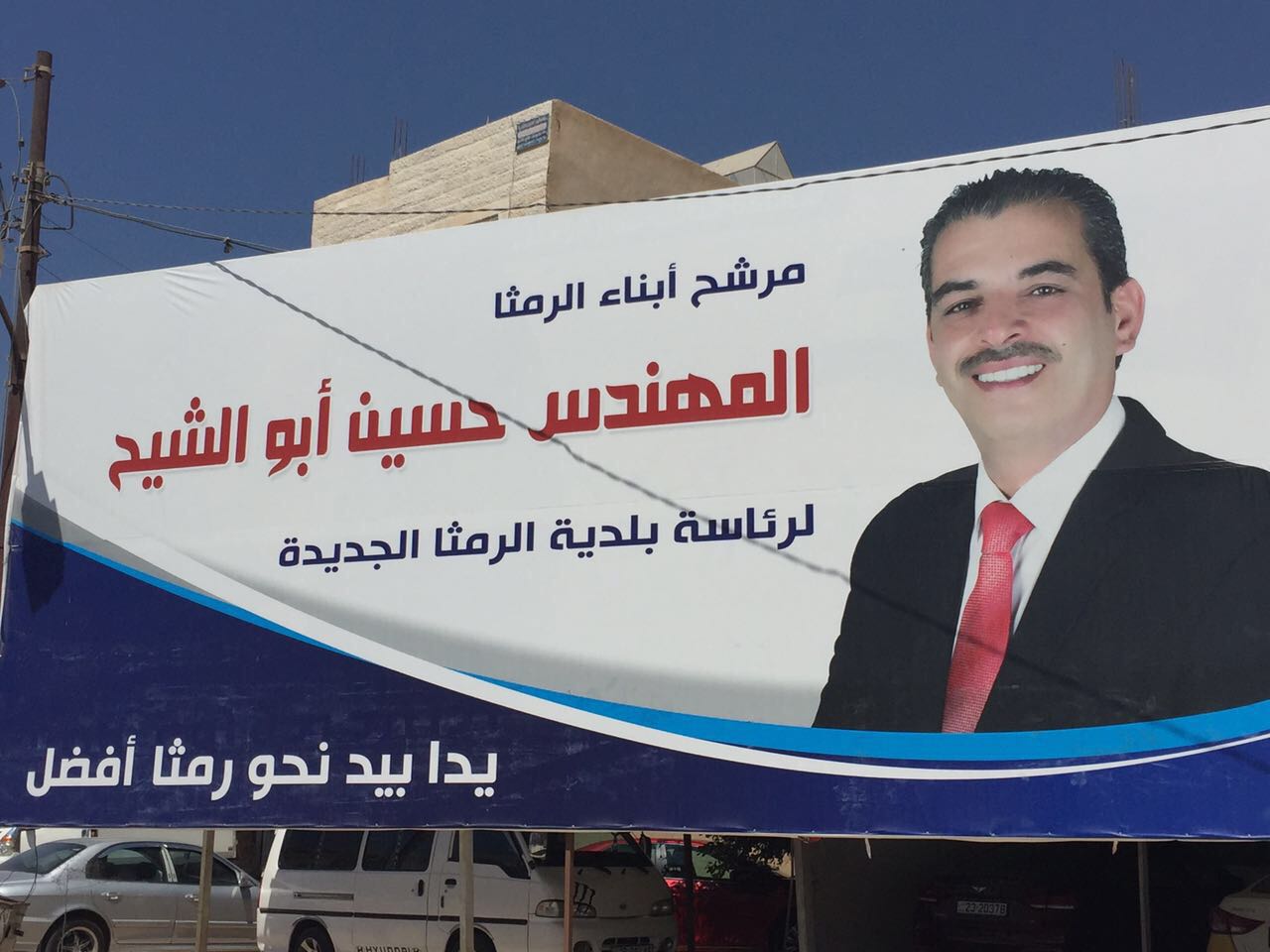 المهندس حسين ابو الشيح.. ينافس بقوة