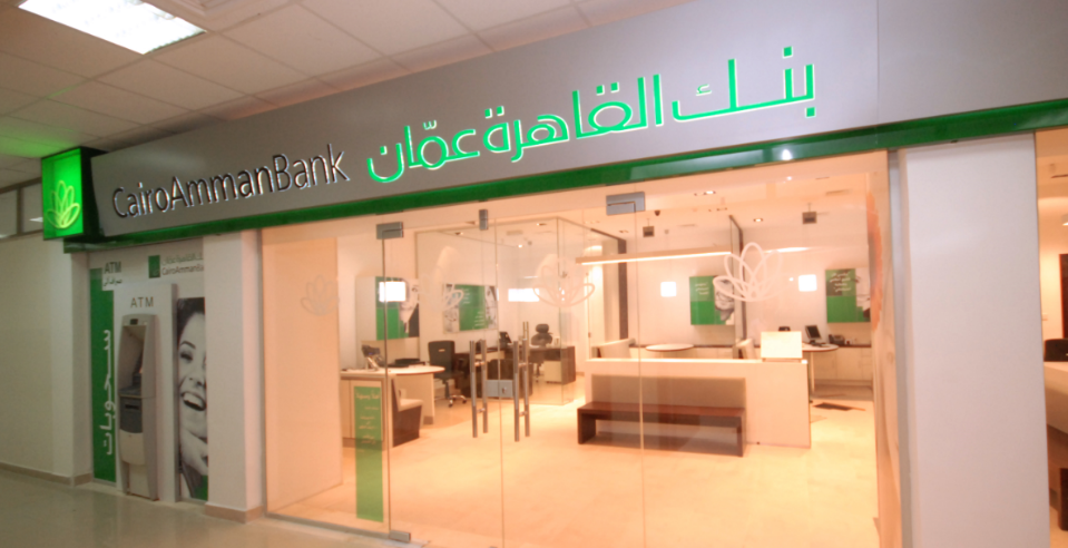 بنك القاهرة عمان يدعم ايتام مؤسسة