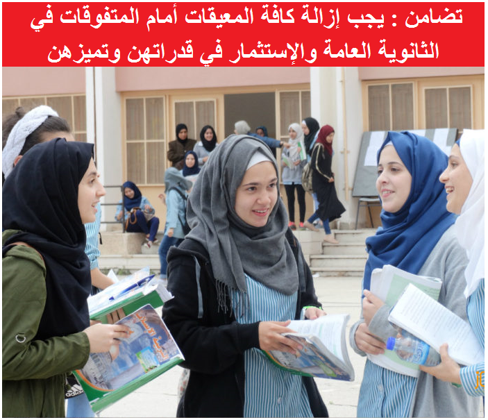 72 % من أوائل التوجيهي في