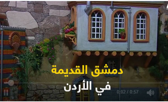 لاجئ سوري اشتاق لبلاده.. فأنشأ ’دمشق