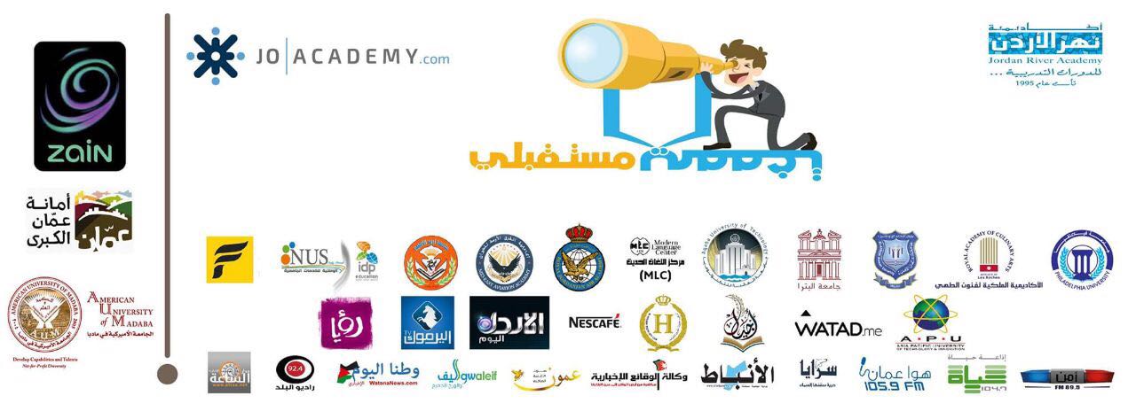 اكاديمية نهر الاردن تقيم كرنفال التعليم