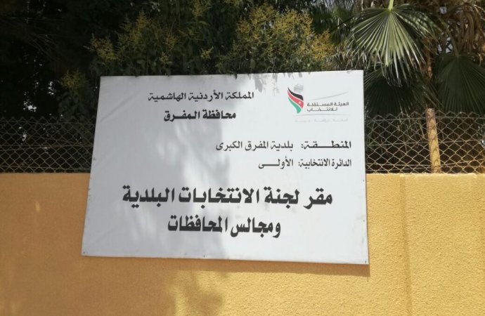 179 ألف ناخبة وناخبة يتوجهون الثلاثاء