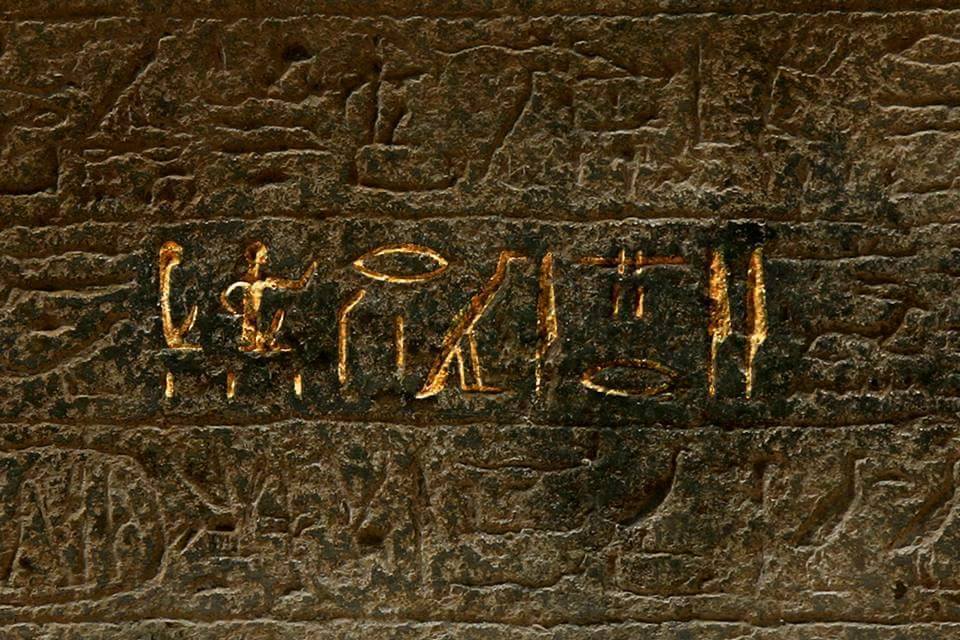 مصر تلغي اسم “إسرائيل” من لوحة