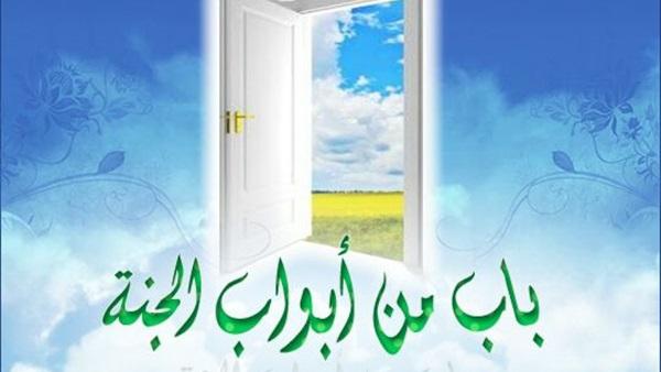تعرف على عدد أبواب الجنة