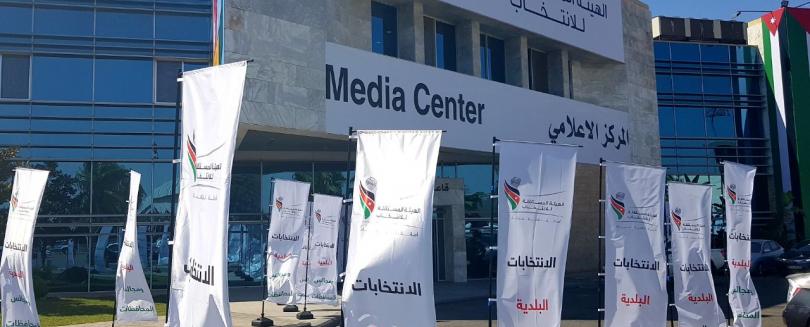 إعادة تحميل نتائج الانتخابات إثر خلل