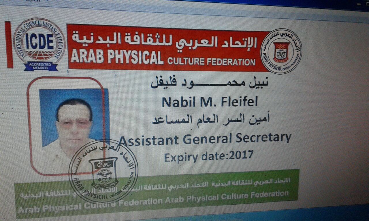 الاتحاد العربي للثقافة البدنية يعيّن الاردني