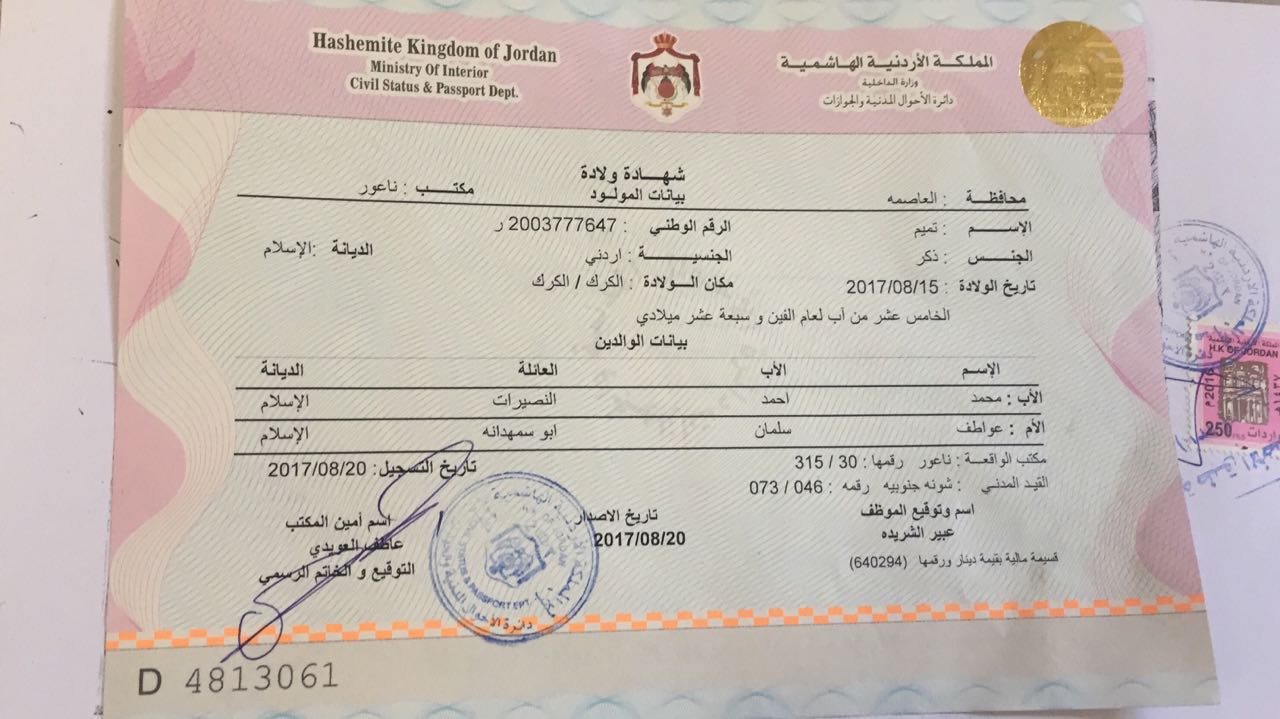 سبعيني أردني يرزق بمولود أسماه «تميم»